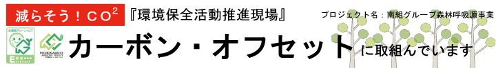 一般国道5号 仁木町 大江橋下部工事